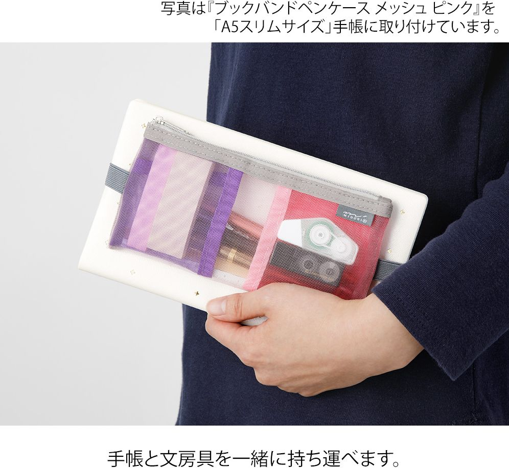 Midori Green Mesh Book Band Pen Case: B6 - A5 - Image 4