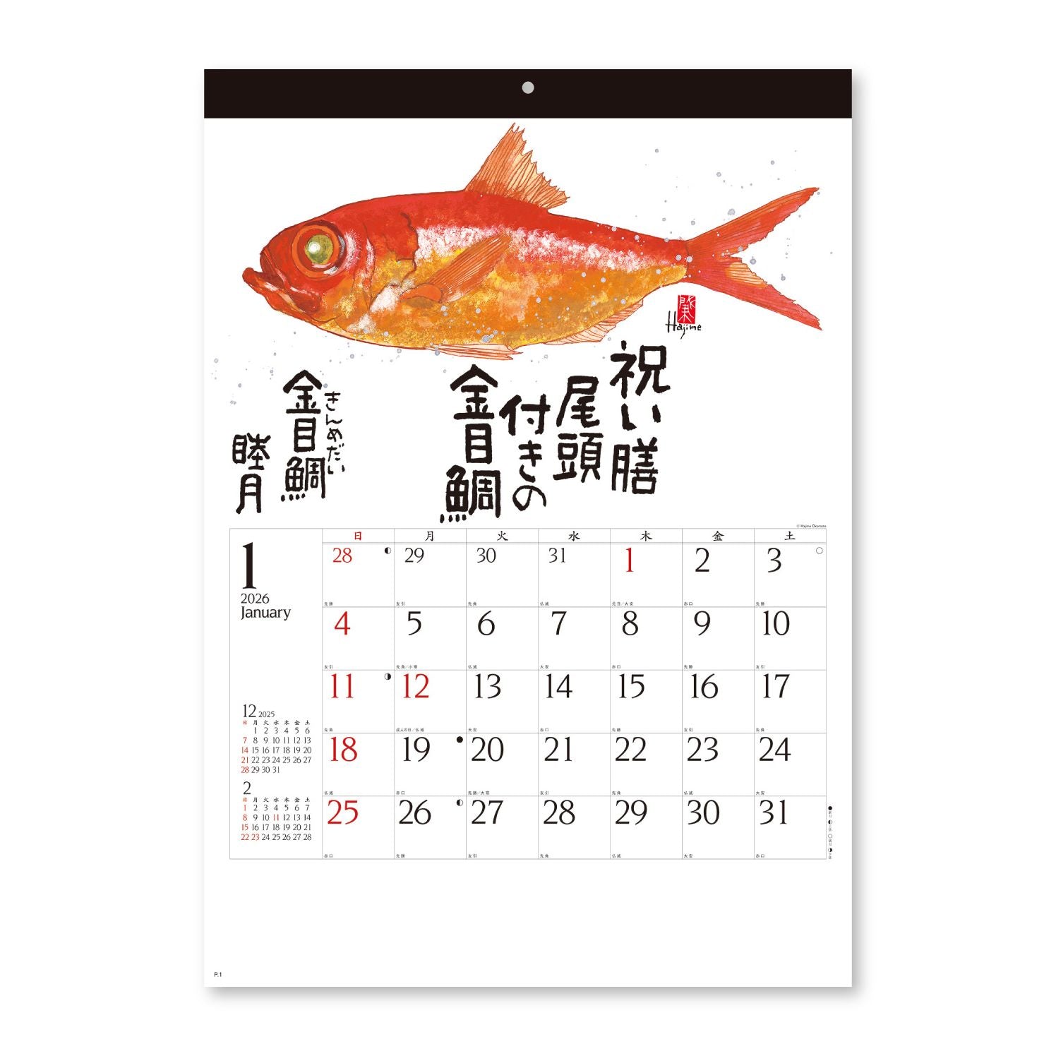 2026 Fish Calendar Hajime Okamoto - Image 2