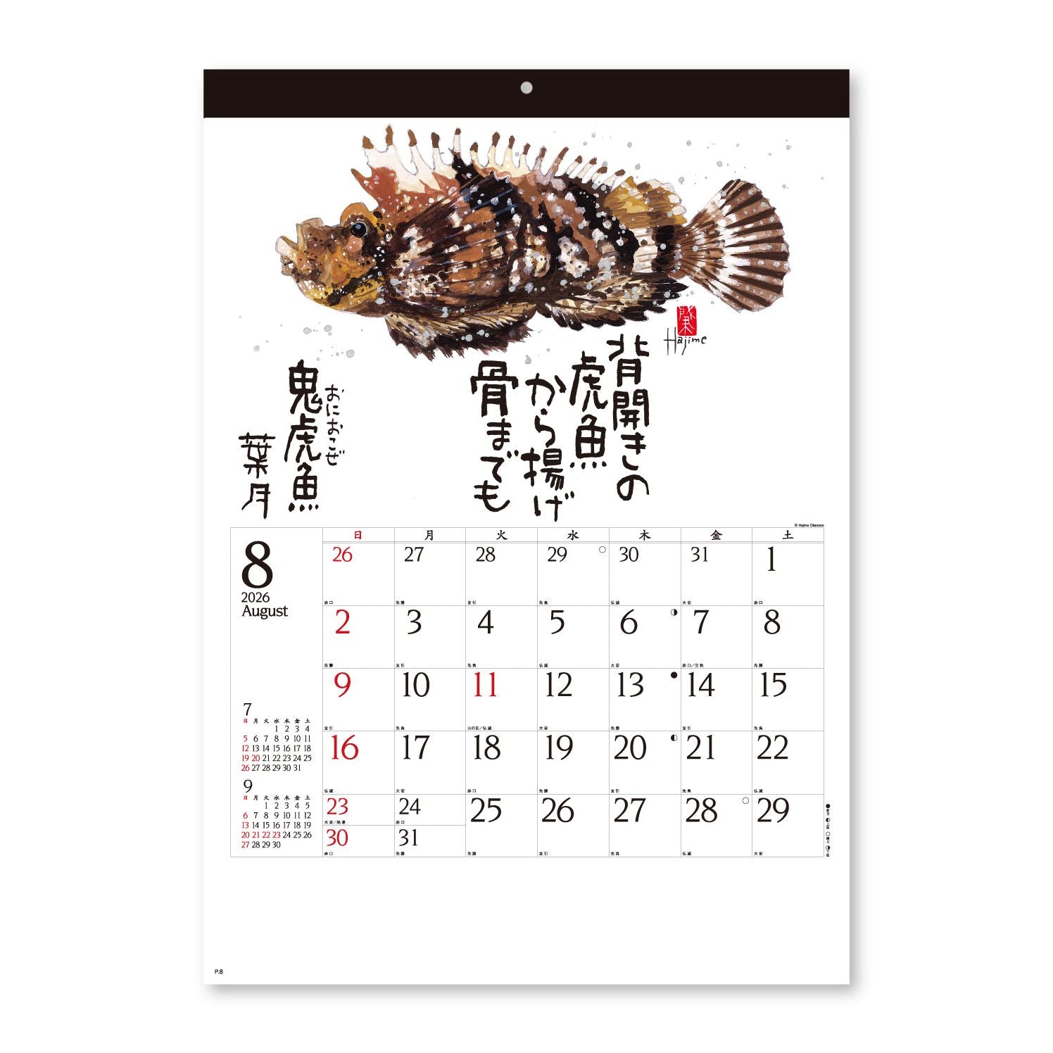 2026 Fish Calendar Hajime Okamoto - Image 4