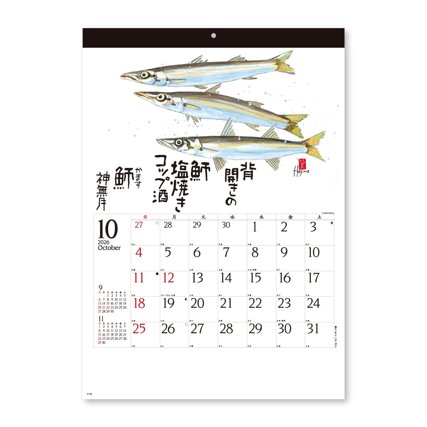 2026 Fish Calendar Hajime Okamoto - Image 5